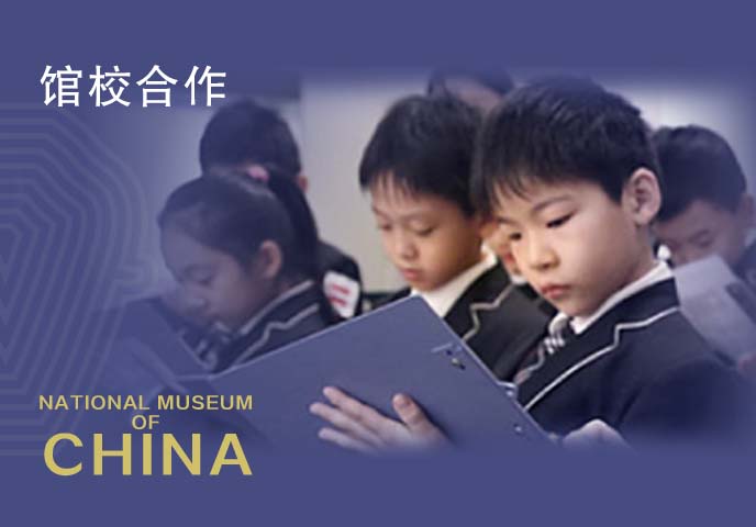 館校合作